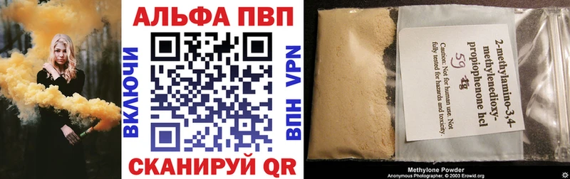 Alfa_PVP VHQ  Похвистнево 