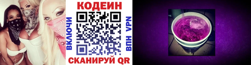 магазин продажи наркотиков  Похвистнево  дарк нет состав  Codein Purple Drank 