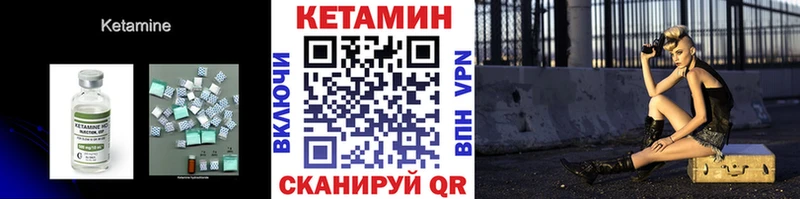купить наркотик Похвистнево КЕТАМИН VHQ