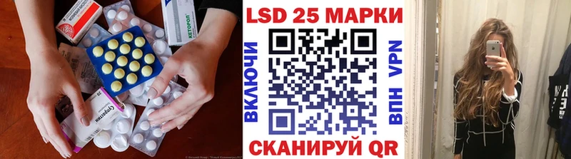где купить наркоту Похвистнево Лсд 25 экстази кислота