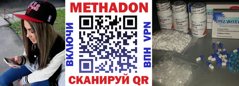 МЕТАДОН мёд  Похвистнево 