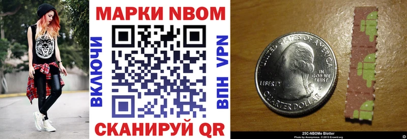 Марки NBOMe 1,8мг  Похвистнево 