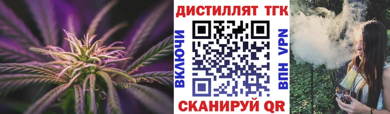 Дистиллят ТГК вейп  Похвистнево 